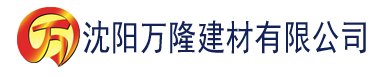 沈阳污视频视频导航建材有限公司_沈阳轻质石膏厂家抹灰_沈阳石膏自流平生产厂家_沈阳砌筑砂浆厂家